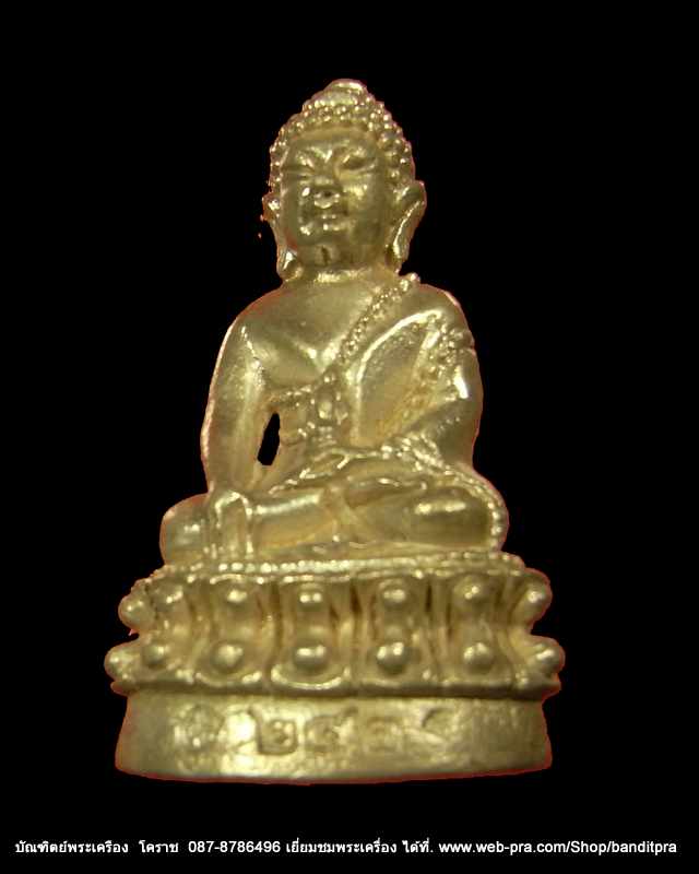 พระกริ่งรัตนญาณวิสุทธิ หลวงปู่นิยม เนื้อเงิน รุ่นเจริญพร เมตตามหานิยม วัดแจ้งนอก - 1