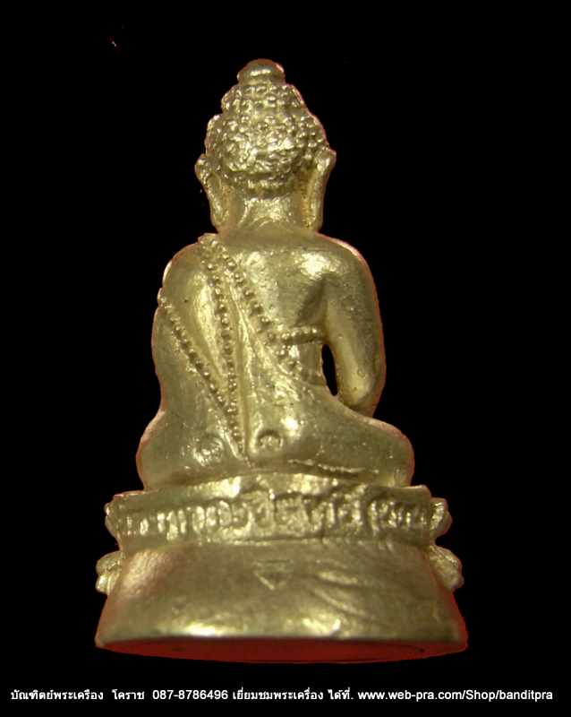 พระกริ่งรัตนญาณวิสุทธิ หลวงปู่นิยม เนื้อเงิน รุ่นเจริญพร เมตตามหานิยม วัดแจ้งนอก - 2