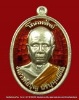 เหรียญโภคทรัพย์ หลวงปู่บุญ เนื้อเงิน ลงยาแดง  แห่งสวนปฎิบัติธรรมเมตตาภาวนา (ดอนมะเฟือง) อ.ปักธงชัย