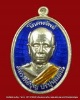 เหรียญโภคทรัพย์ หลวงปู่บุญ เนื้อเงินลงยาน้ำเงิน แห่งสวนปฎิบัติธรรมเมตตาภาวนา (ดอนมะเฟือง) อ.ปักธงชัย