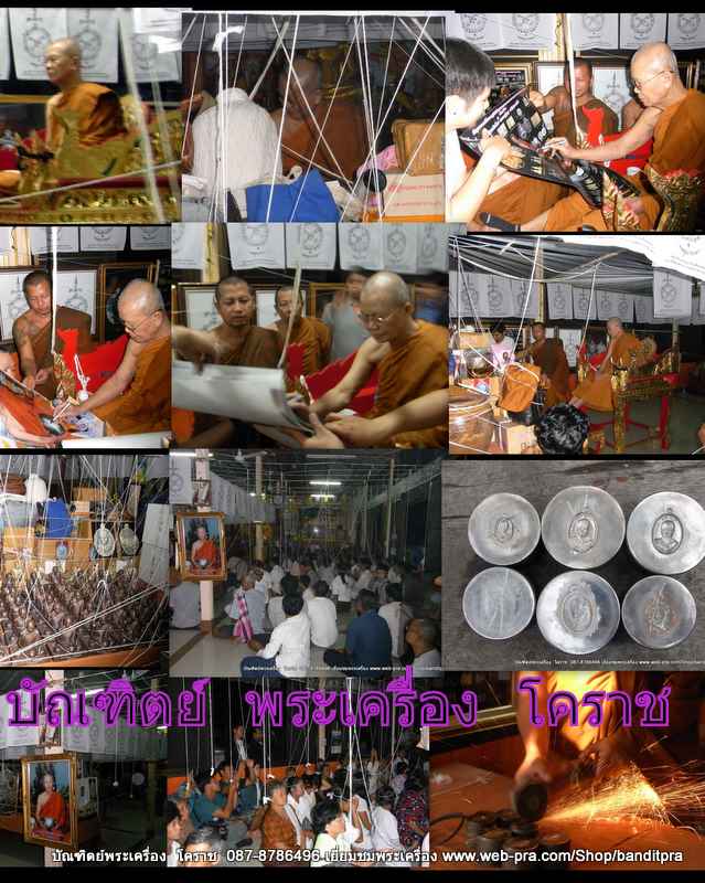 เหรียญโภคทรัพย์ หลวงปู่บุญ เนื้อทองแดง แห่งสวนปฎิบัติธรรมเมตตาภาวนา - 3
