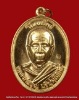 เหรียญโภคทรัพย์ หลวงปู่บุญ เนื้ออัลปาก้า  แห่งสวนปฎิบัติธรรมเมตตาภาวนา