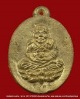 เหรียญหลวงปู่ทวด รุ่นโภคทรัพย์ เนื้อทองทิพย์ วัดม่วง จ. นครราชสีมา หลวงพ่อคูณปลุกเสก