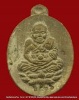 เหรียญหลวงปู่ทวด รุ่นโภคทรัพย์ เนื้อทองทิพย์ วัดม่วง จ. นครราชสีมา หลวงพ่อคูณปลุกเสก