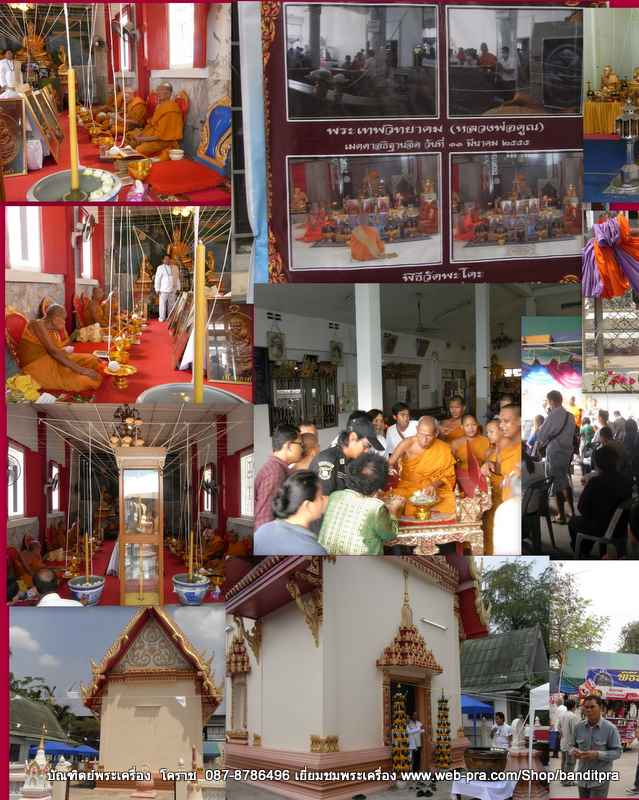 เหรียญหลวงปู่ทวด รุ่นโภคทรัพย์ เนื้อทองทิพย์ วัดม่วง จ. นครราชสีมา หลวงพ่อคูณปลุกเสก - 5