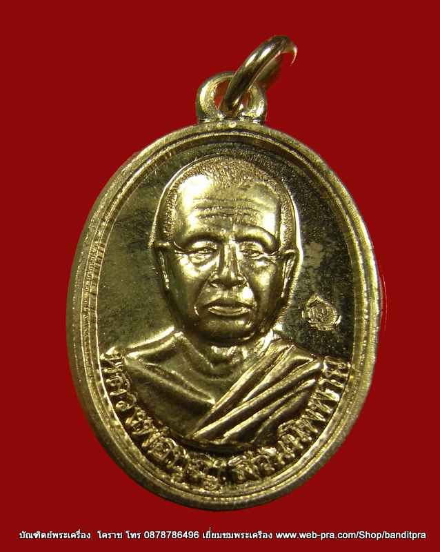 เหรียญโภคทรัพย์ หลวงปู่บุญ พิมพ์เล็ก เนื้ออัลปาก้า  แห่งสวนปฎิบัติธรรมเมตตาภาวนา  ดอนมะเฟือง - 1