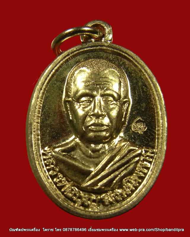เหรียญโภคทรัพย์ หลวงปู่บุญ พิมพ์เล็ก เนื้ออัลปาก้า แห่งสวนปฎิบัติธรรมเมตตาภาวนา ดอนมะเฟือง - 1
