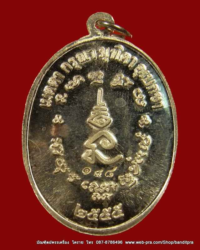 เหรียญโภคทรัพย์ หลวงปู่บุญ เนื้อเงิน  แห่งสวนปฎิบัติธรรมเมตตาภาวนา (ดอนมะเฟือง - 2