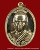 เหรียญโภคทรัพย์ หลวงปู่บุญ เนื้อเงิน  แห่งสวนปฎิบัติธรรมเมตตาภาวนา ดอนมะเฟือง  