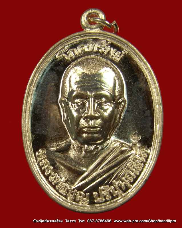 เหรียญโภคทรัพย์ หลวงปู่บุญ เนื้อเงิน  แห่งสวนปฎิบัติธรรมเมตตาภาวนา ดอนมะเฟือง   - 1