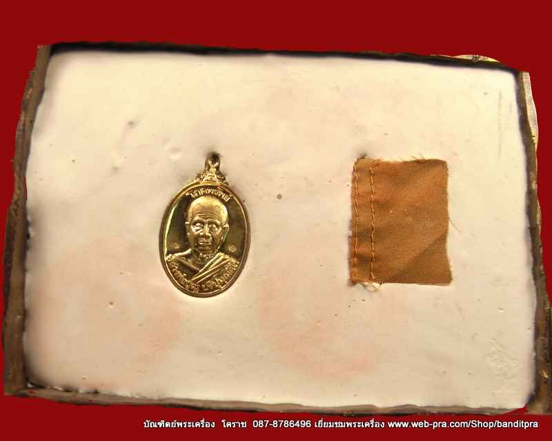  พระบูชา ๕ นิ้ว หมายเลข  ๑   หลวงปู่บุญ  รุ่นโภคทรัพย์  สร้าง  ๗๗  องค์   - 3