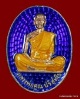 เหรียญหลวงพ่อคูณ รุ่นมหาบารมี เนื้อเงิน ลงยาสีน้ำเงิน  โค๊ต ๙  วัดแจ้งนอก ปี ๒๕๓๖