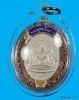 เหรียญพระพุทธชินราช หลวงพ่อคูณ เนื้อเงิน ลงยา วัดแจ้งนอก