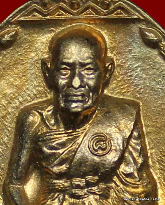 เหรียญระฆังในโลง  หลวงปู่ชื้น วัดญาณเสน   เนื้ออัลปาก้า  - 3
