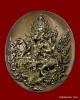 พระพิฆเนศ  สร้างโดย  อาจารย์เฉลิมชัย  โฆษิตพิพัฒน์  เนื้อทองแหลือง  หมายเลข  ๒๑๘๒