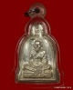 เหรียญระฆัง หลวงปู่ชื้น วัดญาณเสน เนื้อเงิน สร้างปี 2546