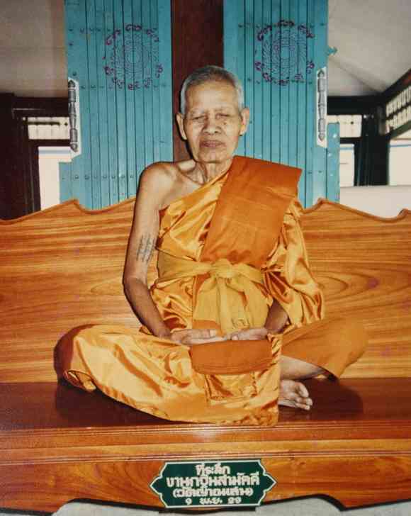 เหรียญระฆัง หลวงปู่ชื้น วัดญาณเสน เนื้อเงิน สร้างปี 2546 - 4