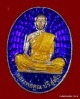 เหรียญหลวงพ่อคูณ รุ่นมหาบารมี เนื้อเงิน ลงยาสีน้ำเงิน  โค๊ต ๙  วัดแจ้งนอก ปี ๒๕๓๖