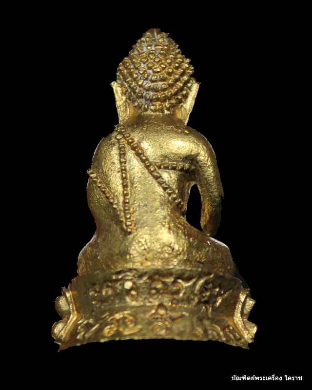 พระกริ่งร่วมสร้างบารมี   หลวงพ่อคูณ  ปริสุทโธ  หลวงพ่อจอย   เนื้อทองฝาบาตร  ปี  ๒๕๔๒ - 2