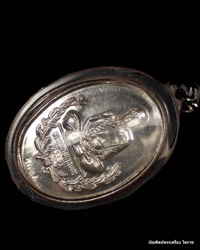 เหรียญหลวงพ่อคูณ  รุ่นรู้รักษามัคคี  เนื้อเงิน   ปี  ๒๕๓๖ - 3