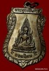 เหรียญพระพุทธชินราช  หลวงพ่อคูณ   รุ่นแรก     วัดแจ้งนอก  ปี  ๒๕๑๒