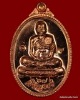 เหรียญเต็ม   องค์ หลวงพ่อคูณ รุ่นเจริญพร ๘๙ เนื้อทองแดงขัดเงา วัดถนนหักใหญ่ 