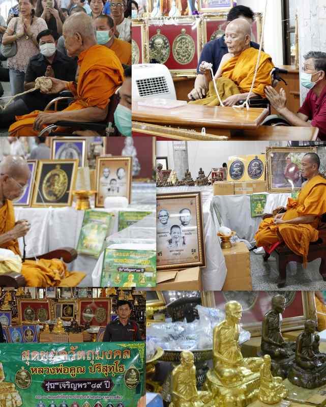 เหรียญเต็ม องค์ หลวงพ่อคูณ รุ่นเจริญพร ๘๙ เนื้อทองแดงขัดเงา วัดถนนหักใหญ่ - 5