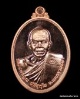 เหรียญหลวงพ่อคูณ เนื้อทองแดง วัดพายัพ รุ่นบารมีบุญคูณ 55