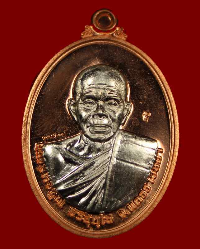 .เหรียญหลวงพ่อคูณ รุ่นบารมีบุ ญคูณ ๕๕ เนื้อชนวนหน้าเงิน กร รมการ สร้าง ๑๑๑ องค์  - 1