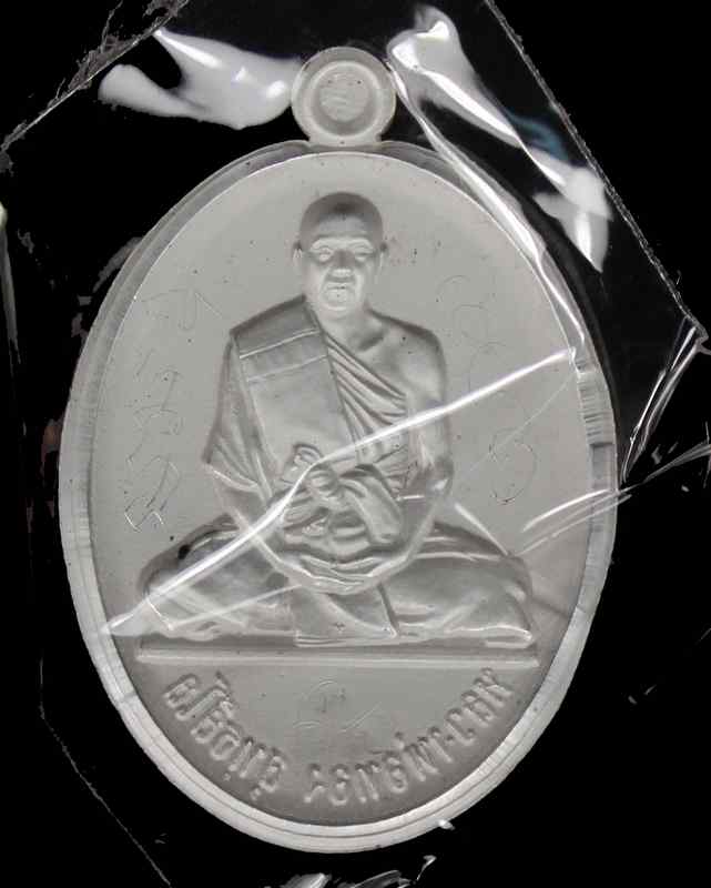 เหรียญหลวงพ่อทอง รุ่น ๒ รุ่นบารมี เนื้อเงินลงยาหลังแบบ วัดพระพุทธบาทเขายายหอม จ. ชัยภูมิ  - 2