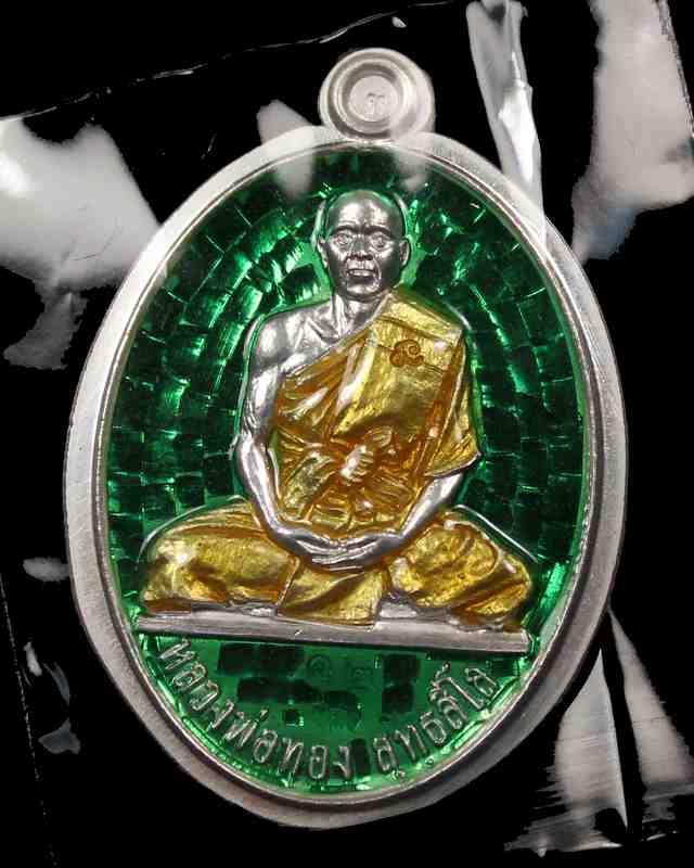 เหรียญหลวงพ่อทอง รุ่น ๒ รุ่นบารมี เนื้อเงินลงยาเขียว   ไม่ตัดปีกหลังเรียบ วัดพระพุทธบาทเขายายหอม  - 1