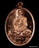 เหรียญหลวงพ่อทอง รุ่น ๒ รุ่นบารมี เนื้อทองแดง วัดพระพุทธบาทเขายายหอม 