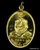 เหรียญหลวงพ่อทอง รุ่น ๒ รุ่นบารมี เนื้อทองทิพย์ วัดพระพุทธบาทเขายายหอม