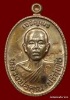 เหรียญเจริญพร ๘๙ หลวงพ่อคูณ เนื้อทองแดงขัดเงา รุ่นเจริญพร ๘๙