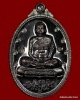 เหรียญเต็ม องค์ หลวงพ่อคูณ รุ่นเจริญพร ๘๙ เนื้อทองแดงรมดำ โค๊ต ๙   วัดถนนหักใหญ่ 