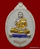 เหรียญเต็มองค์เจริญพร ๘๙ หลวงพ่อคูณ เนื้อเงินลงยา รุ่นเจริญพร ๘๙  