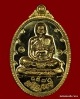 เหรียญเต็ม องค์ หลวงพ่อคูณ รุ่นเจริญพร ๘๙ เนื้อทองฝาบาตร   วัดถนนหักใหญ่