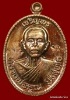 เหรียญเจริญพร ๘๙ หลวงพ่อคูณ เนื้อทองแดงมันปู   รุ่นเจริญพร ๘๙
