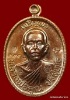 เหรียญเจริญพร ๘๙ หลวงพ่อคูณ เนื้อทองแดงมันปู รุ่นเจริญพร ๘๙