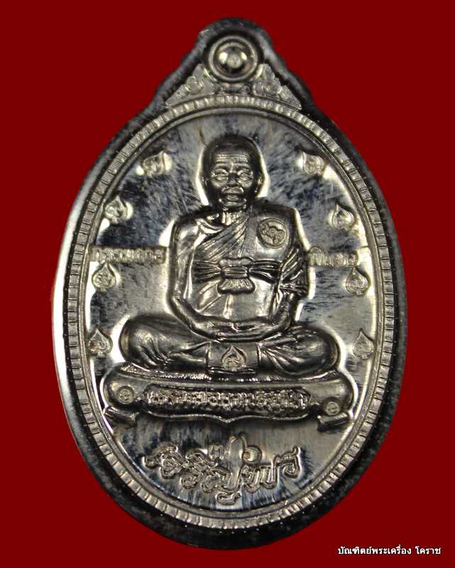 เหรียญเต็มองค์เจริญพร ๘๙ หลวงพ่อคูณ เนื้อตะกั่ว ไม่ตัดปีกหลังยันต์ รุ่นเจริญพร ๘๙  - 1