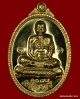 เหรียญเต็มองค์เจริญพร ๘๙ หลวงพ่อคูณ เนื้อทองฝาบาตร รุ่นเจริญพร ๘๙