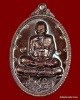 เหรียญเต็มองค์เจริญพร ๘๙ หลวงพ่อคูณ เนื้อทองแดงมันปู  ๙  รอบ  รุ่นเจริญพร ๘๙
