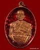 เหรียญหลวงพ่อคูณ เนื้อทองแดงลงยา สีแดง รุ่นเจ้าสัว อายุยืน ๓ ไตรมาส วัดบึง