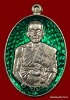 เหรียญหลวงพ่อคูณ เนื้อเงินลงยา สีเขียว   รุ่นเจ้าสัว อายุยืน ๓ ไตรมาส วัดบึง