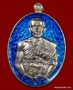 เหรียญหลวงพ่อคูณ เนื้อเงินลงยา สีน้ำเงิน    รุ่นเจ้าสัว อายุยืน ๓ ไตรมาส วัดบึง