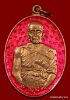 เหรียญหลวงพ่อคูณ เนื้อทองแดงลงยา สีชมพู รุ่นเจ้าสัว อายุยืน ๓ ไตรมาส วัดบึง