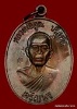 เหรียญหลวงพ่อคูณ รุ่นเจริญพรล่าง   เนื้อทองแดงบล๊อก ทองคำ   วัดแจ้งนอกปี ๒๕๓๖
