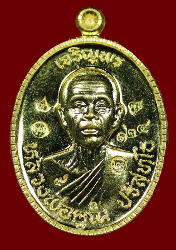 เหรียญเจริญพร    หลวงพ่อคูณ   เนื้อทองคำ     หมายเลข  ๑๒๔    รุ่นเจริญพร ๘๙  - 1