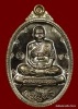 เหรียญเต็มองค์ หลวงพ่อคูณ รุ่นเจริญพร ๘๙ เนื้อทองแดงรมดำ   วัดถนนหักใหญ่