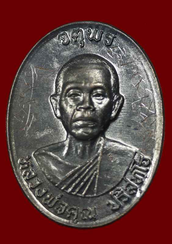  เหรียญหลวงพ่อคูณ รุ่นจตุพร บารมีแผ่ไพศาล เนื้อทองแดงรมดำ หลังแบบ ปี ๒๕๓๗ (4 ) - 1